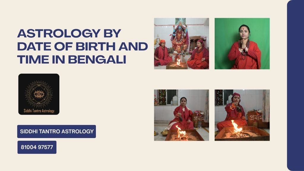 Astrology by Date of Birth and Time in Bengali Astrology by Date of Birth and Time in Bengali