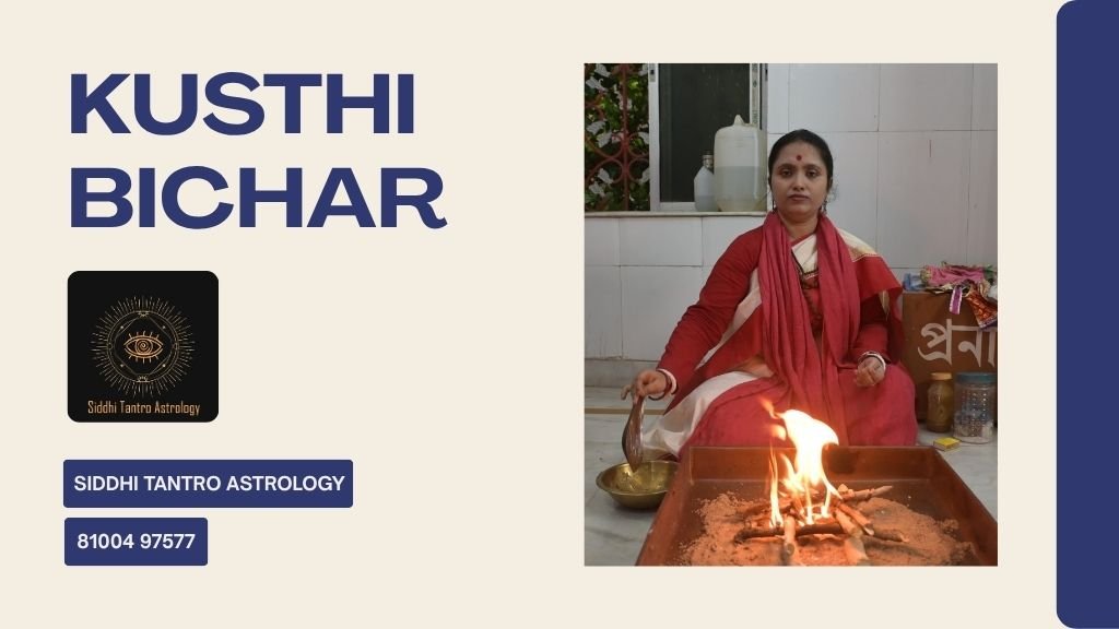 Kusthi Bichar Kusthi Bichar